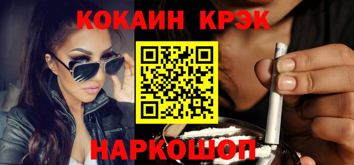 Дмитров  Cocaine  Cocaine Fish Scale  Вход с VPN  Cocaine Боливия 