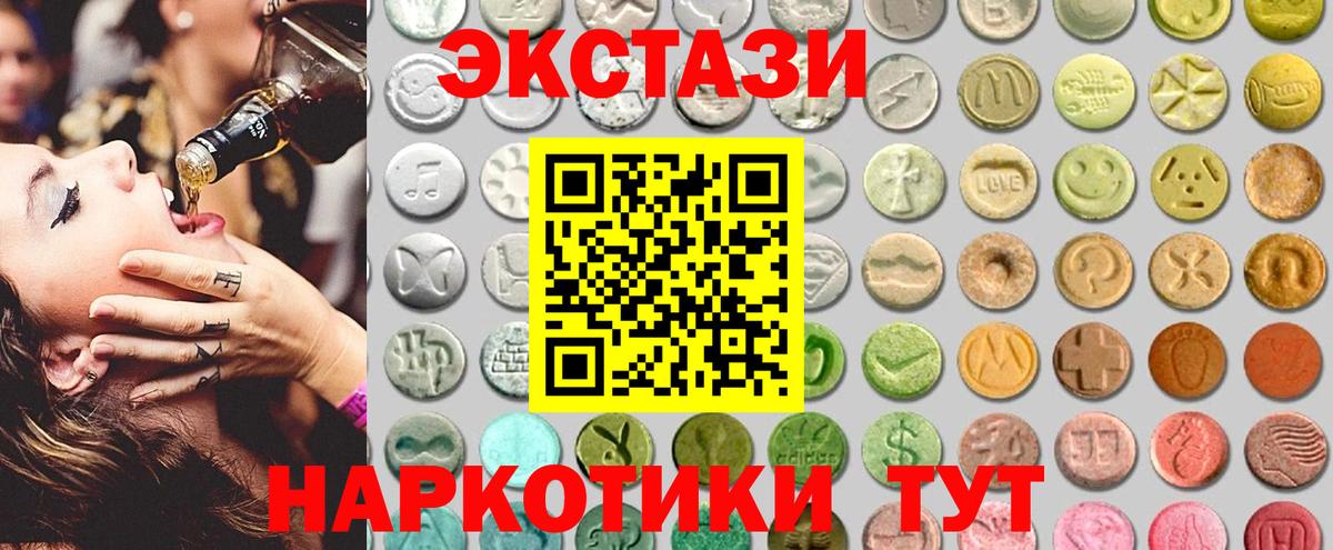 Экстази DUBAI Дмитров