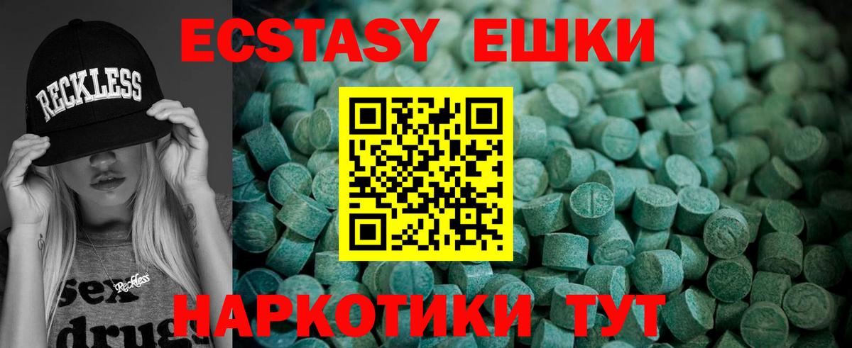 Дмитров  цены   Экстази  Экстази 280мг  Вход с VPN  Ecstasy Cube 