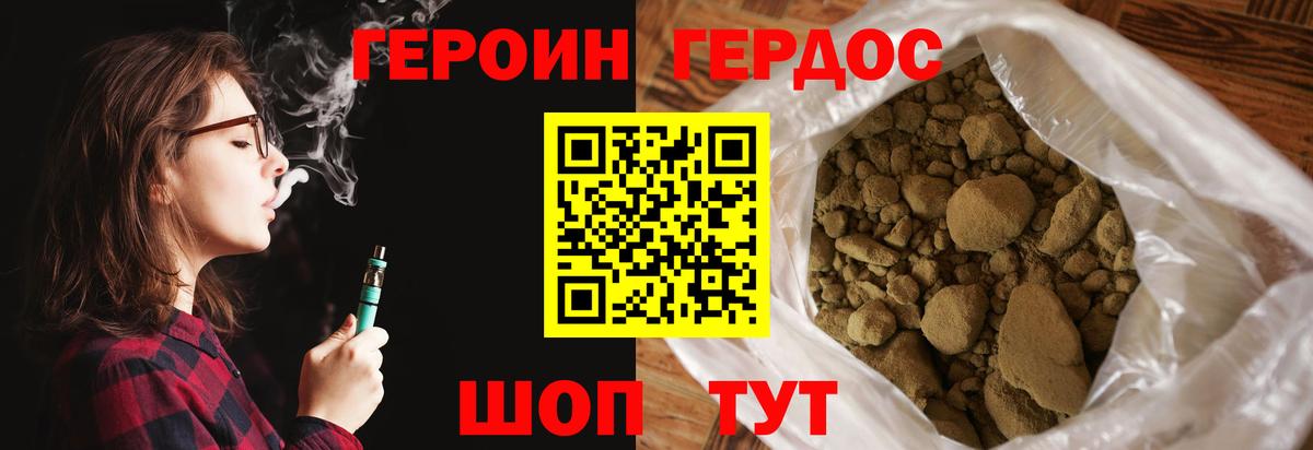 Героин Heroin  Героин  Дмитров  Вход с VPN 
