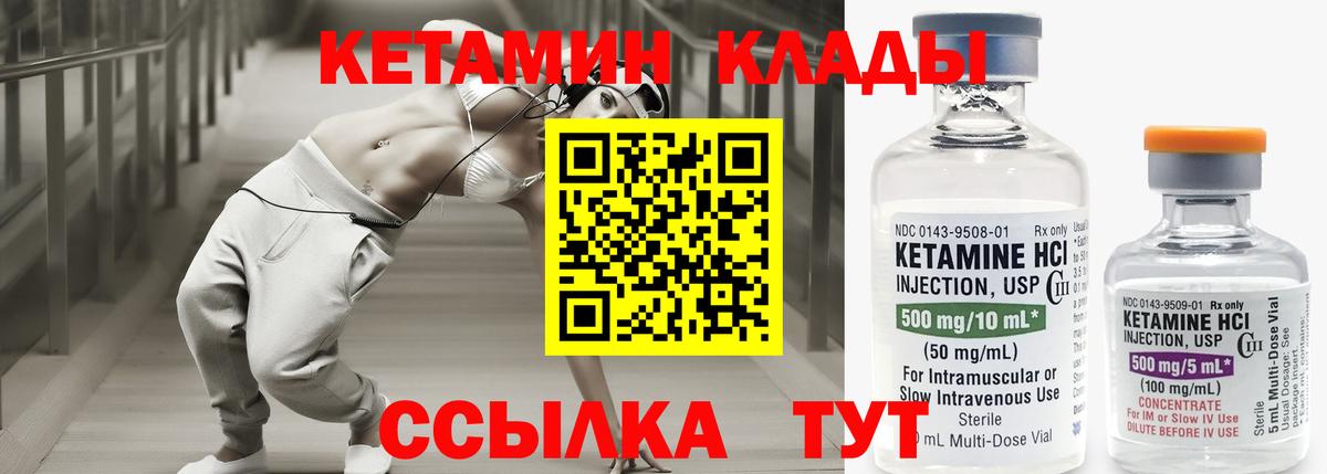 Дмитров  Кетамин VHQ  КЕТАМИН ketamine  Вход с VPN 