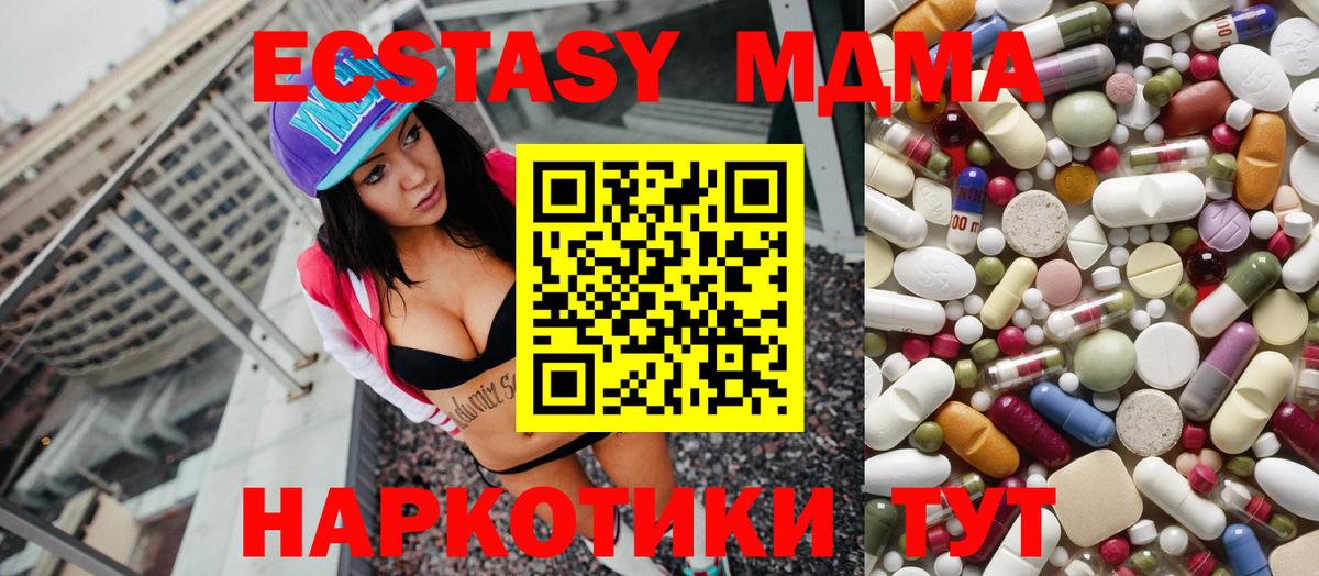 Дмитров  MDMA молли  МДМА crystal  Вход с VPN 