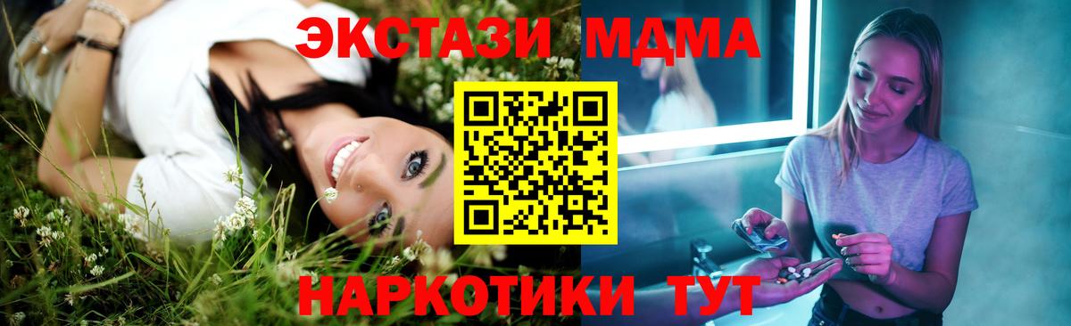 MDMA crystal Дмитров