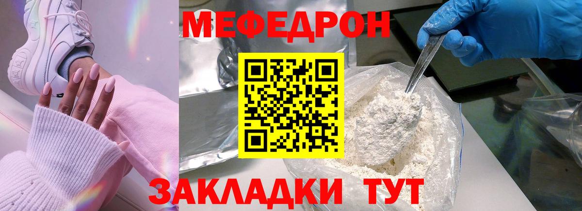 Меф  Меф  Вход с VPN  Дмитров  МЕФ мяу мяу  МЯУ-МЯУ mephedrone 