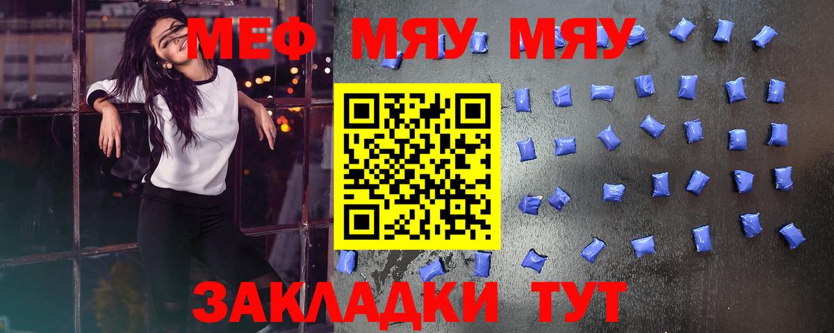 Мефедрон кристаллы Дмитров