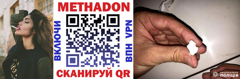 Метадон мёд  Дмитров 