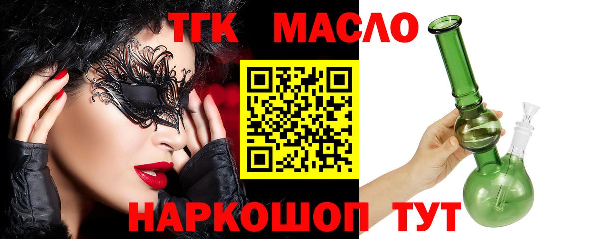ТГК вейп Дмитров
